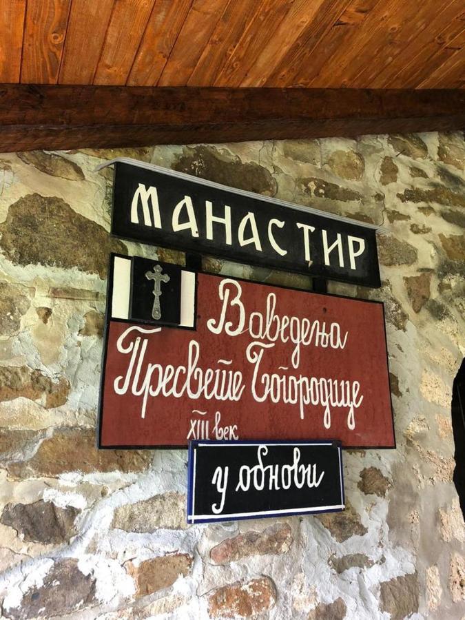 Guesthouse Smiljanic Slavkovica 外观 照片